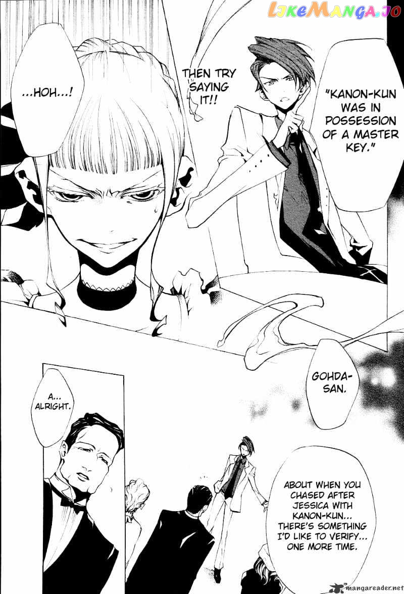 Umineko no Naku Koro ni Episode 2: Turn of the Golden Witch chapter 19 - page 9