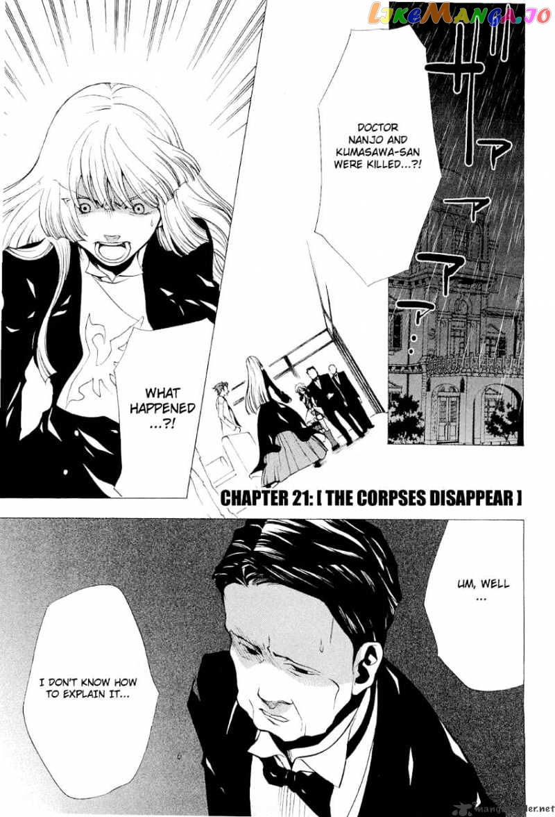 Umineko no Naku Koro ni Episode 2: Turn of the Golden Witch chapter 21 - page 2