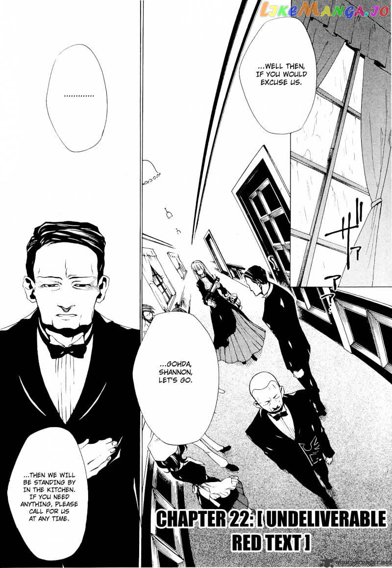 Umineko no Naku Koro ni Episode 2: Turn of the Golden Witch chapter 22 - page 1