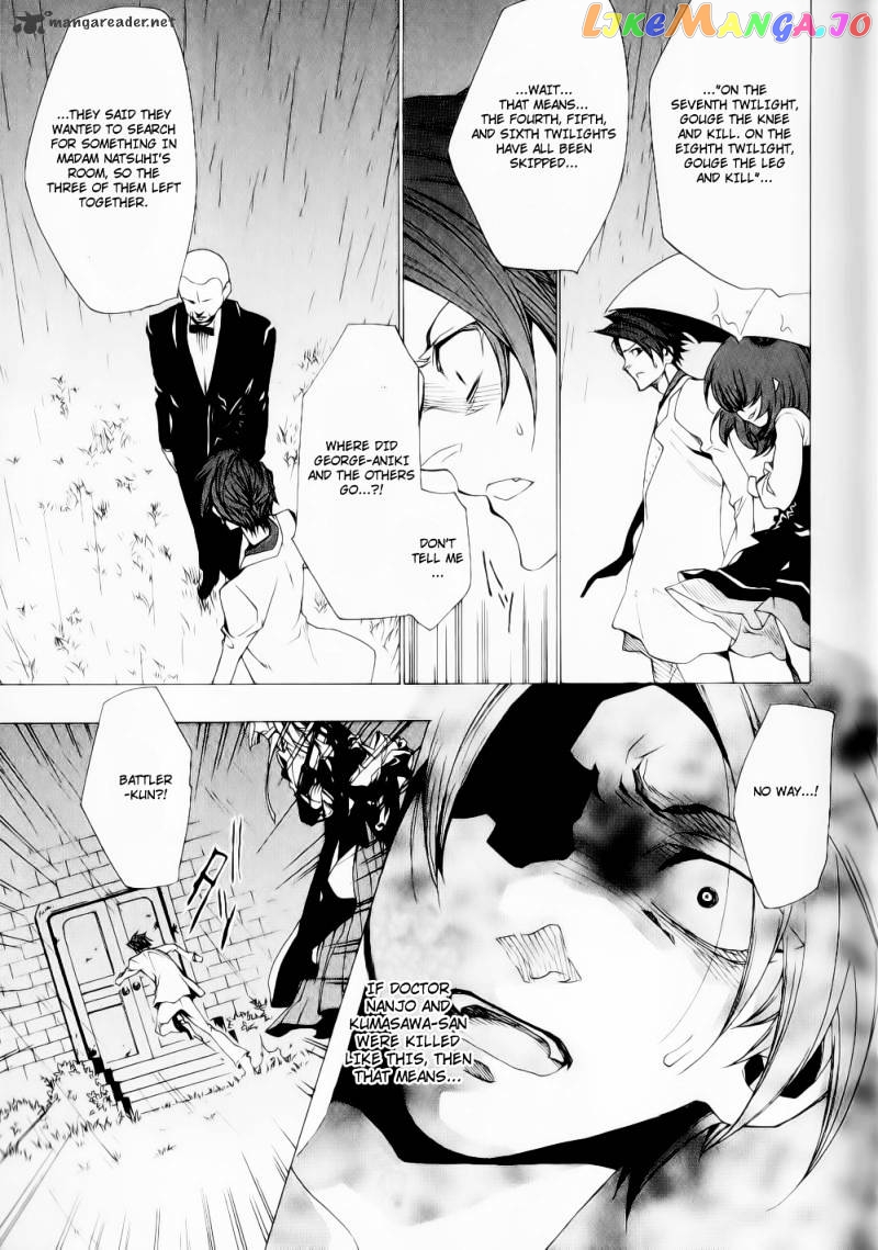 Umineko no Naku Koro ni Episode 2: Turn of the Golden Witch chapter 24 - page 32