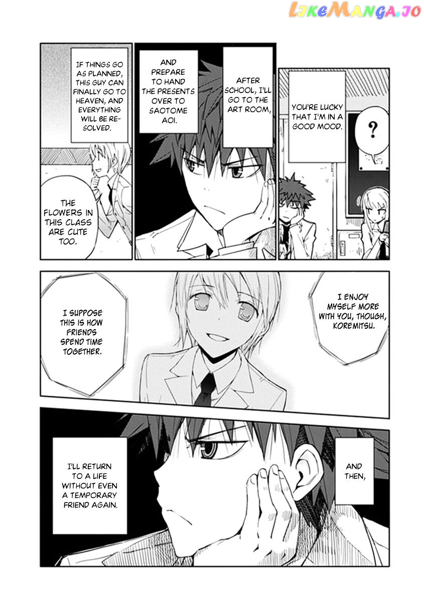 "Aoi" - Hikaru ga Chikyuu ni Itakoro...... chapter 5 - page 4
