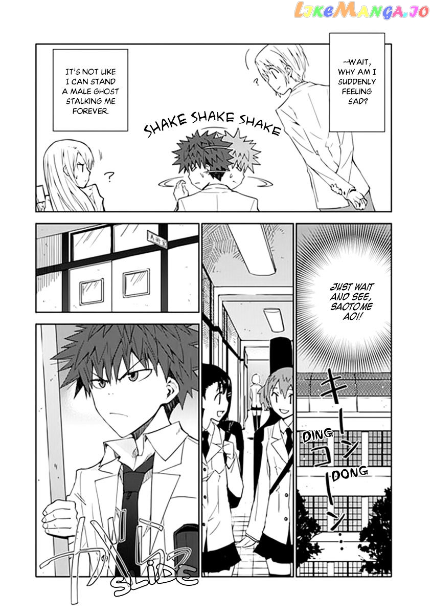 "Aoi" - Hikaru ga Chikyuu ni Itakoro...... chapter 5 - page 5