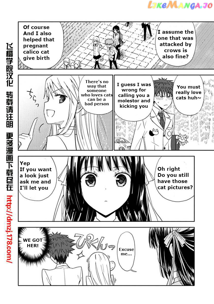 "Aoi" - Hikaru ga Chikyuu ni Itakoro...... chapter 6 - page 29