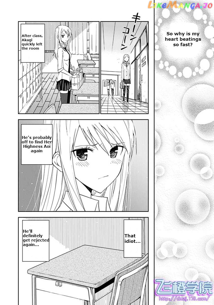"Aoi" - Hikaru ga Chikyuu ni Itakoro...... chapter 6 - page 35