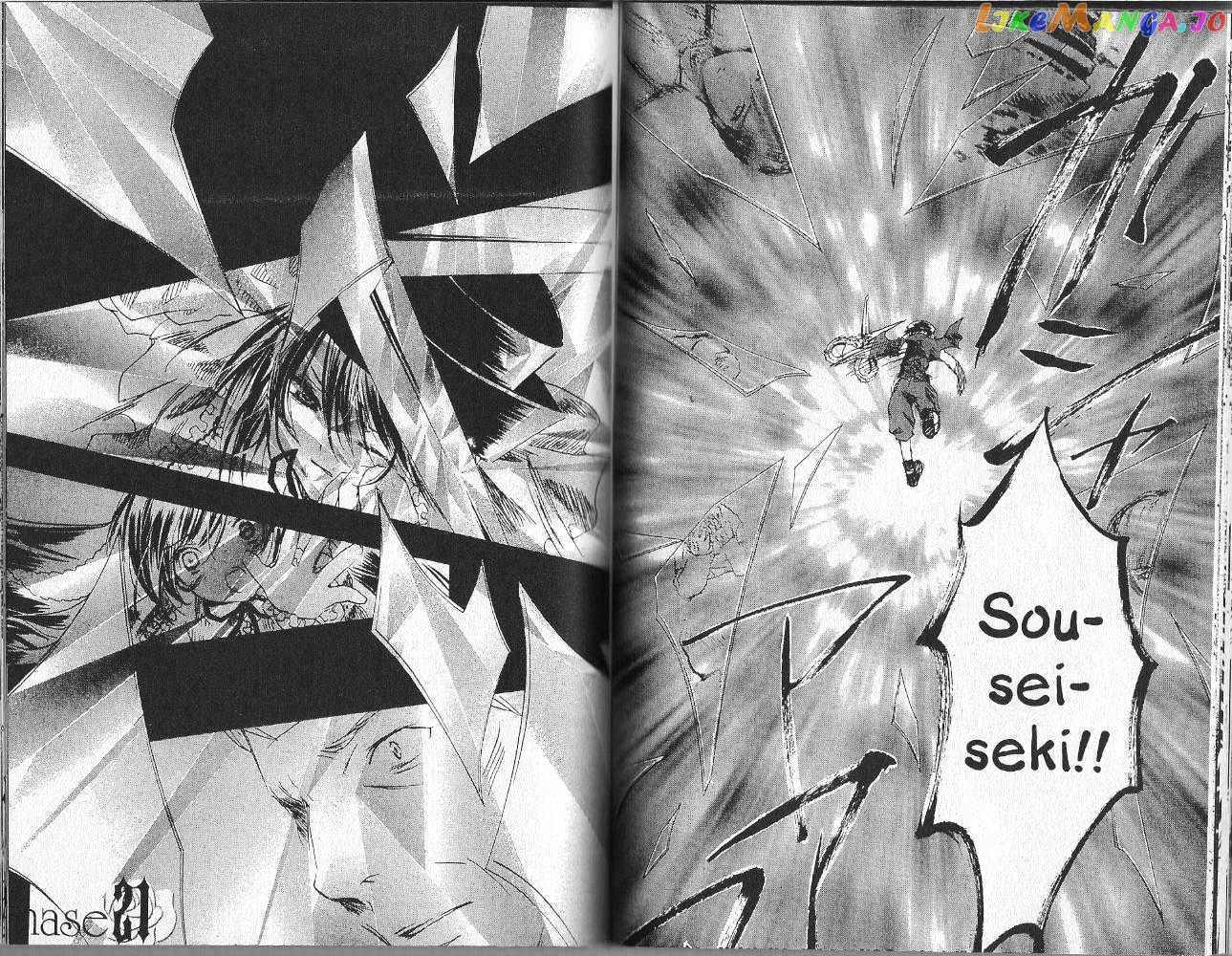 Rozen Maiden chapter 21 - page 1