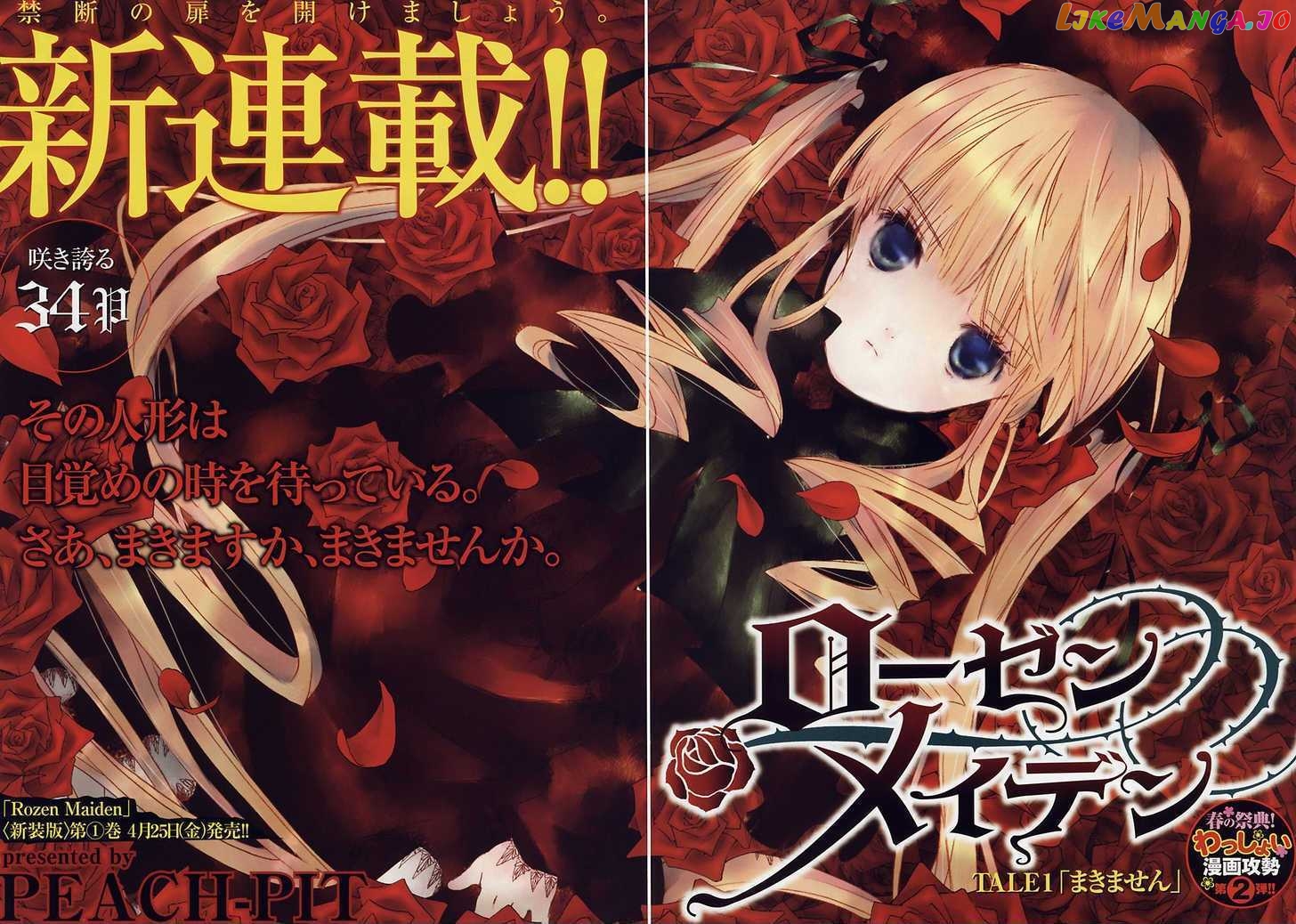 Rozen Maiden chapter 45 - page 2