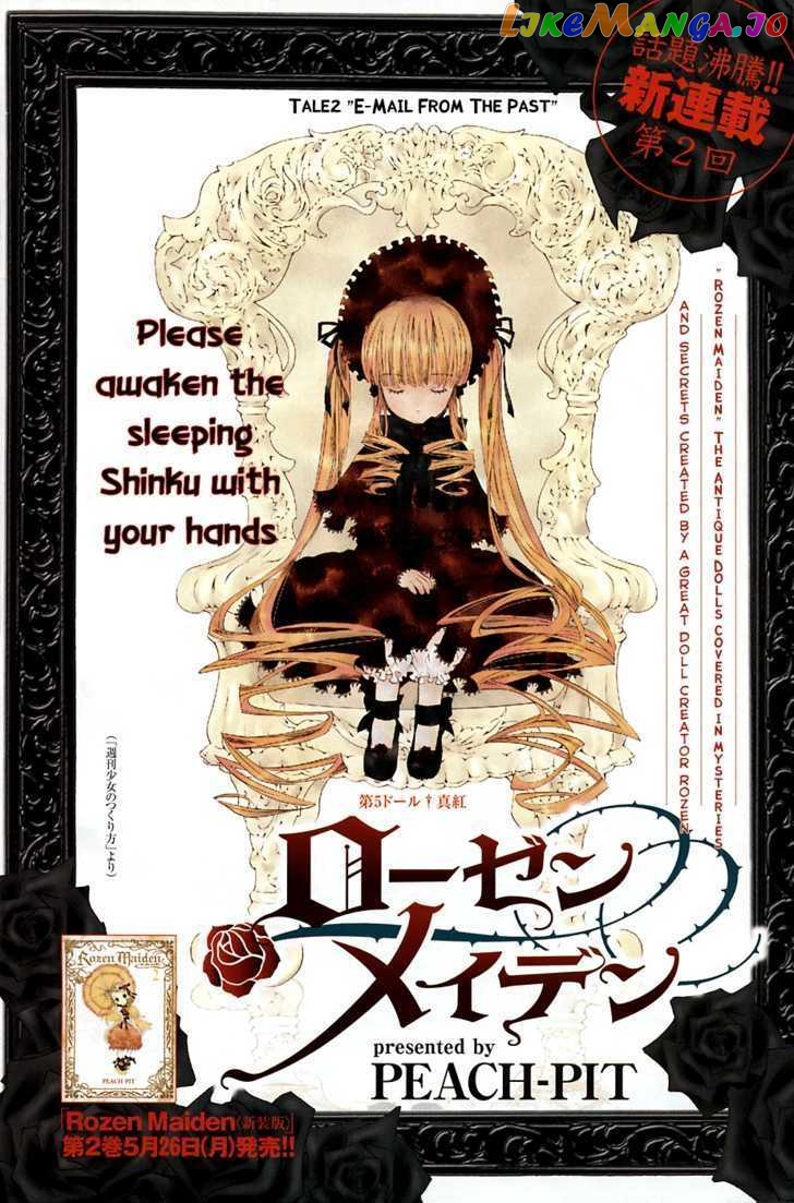 Rozen Maiden chapter 46 - page 4