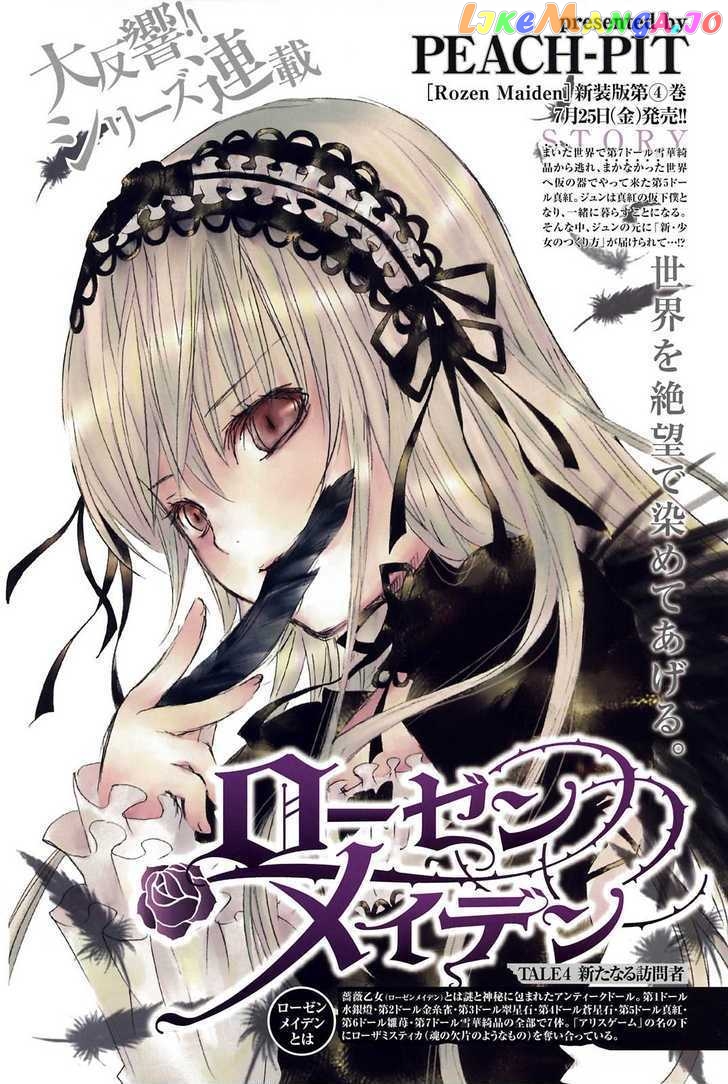 Rozen Maiden chapter 48 - page 1