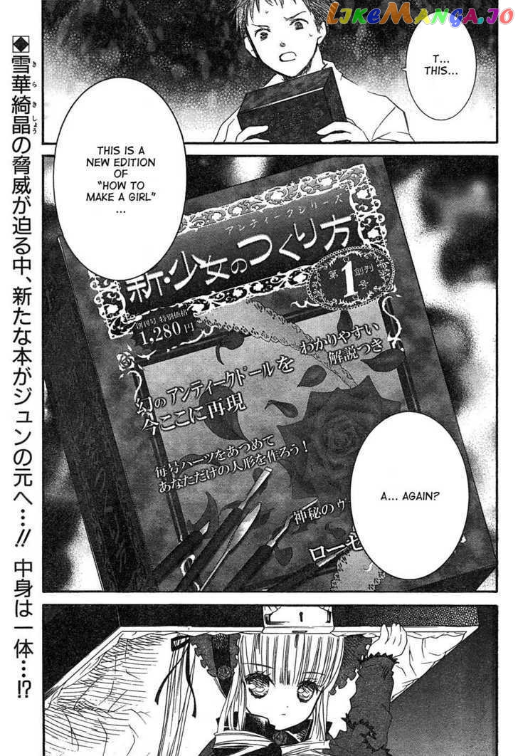 Rozen Maiden chapter 48 - page 2