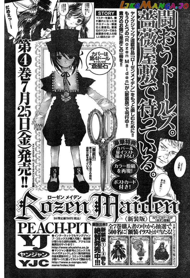 Rozen Maiden chapter 48 - page 29