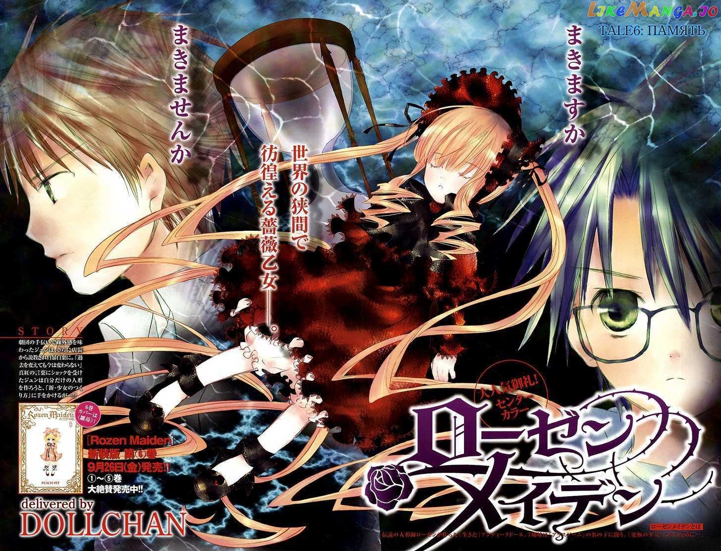 Rozen Maiden chapter 50 - page 1