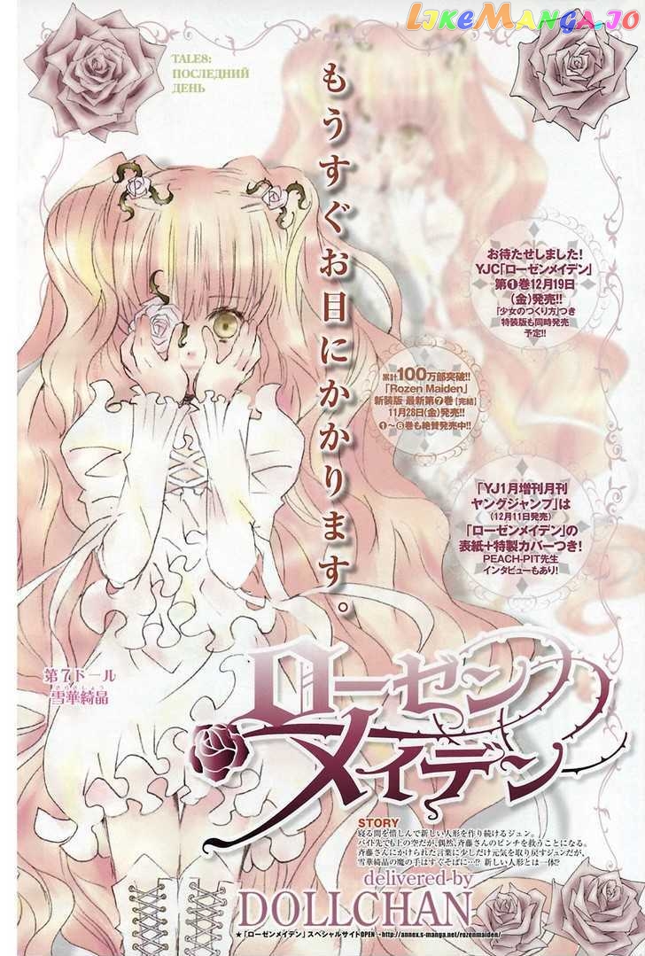 Rozen Maiden chapter 52 - page 1