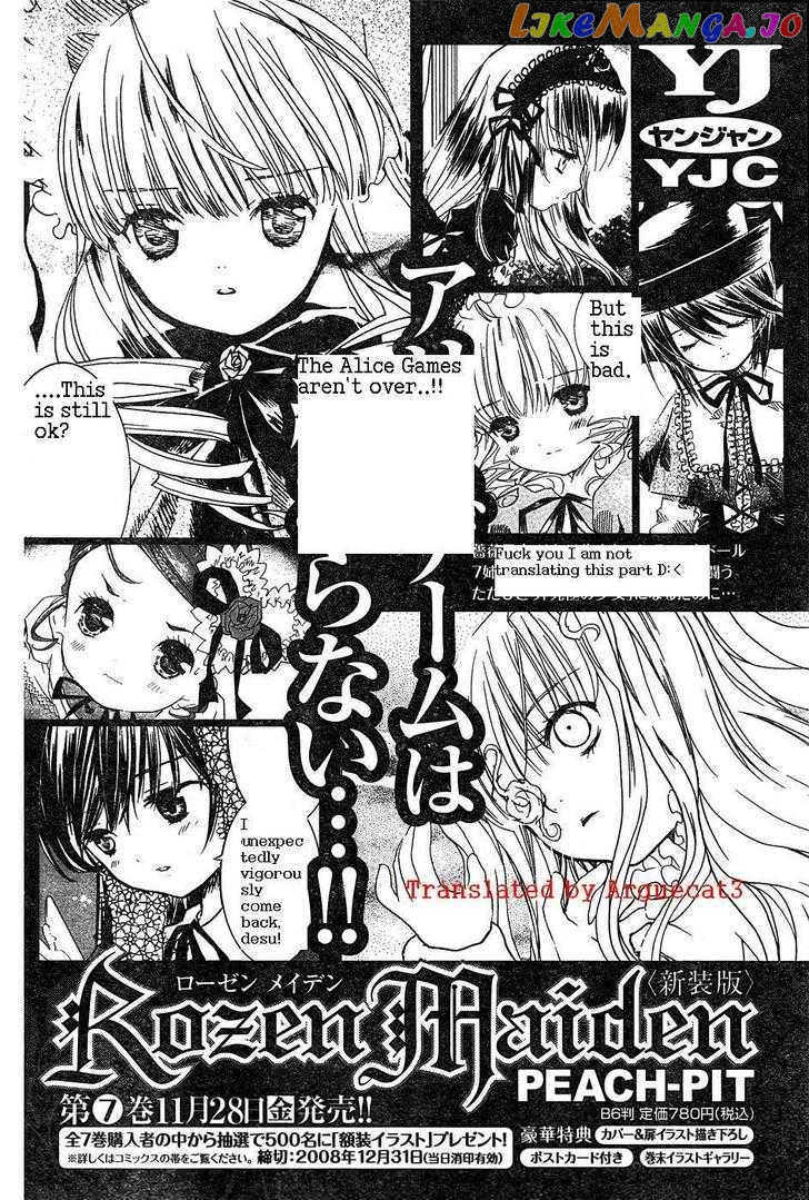 Rozen Maiden chapter 52 - page 16