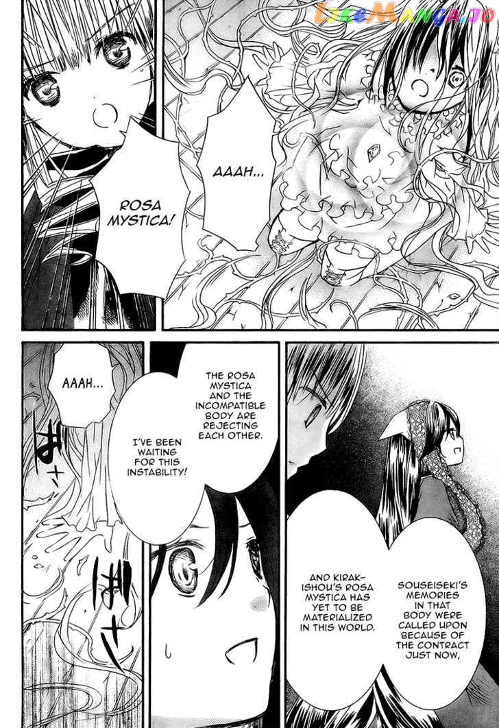 Rozen Maiden chapter 60 - page 8
