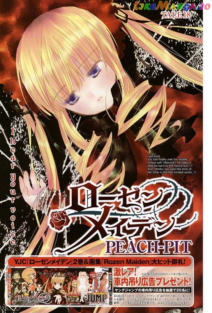 Rozen Maiden chapter 62 - page 3