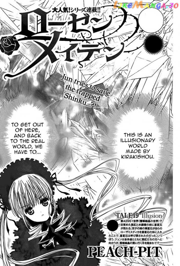 Rozen Maiden chapter 63 - page 3