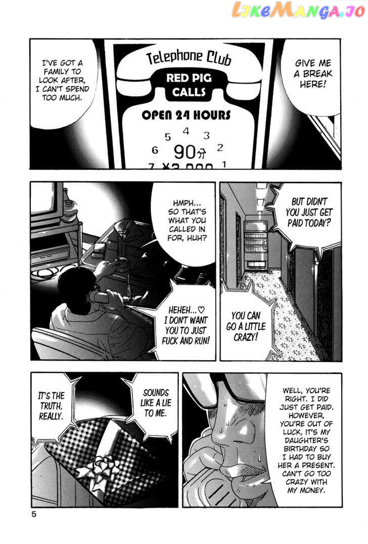 Enjokousai Bokumetsu Undou chapter 1 - page 5