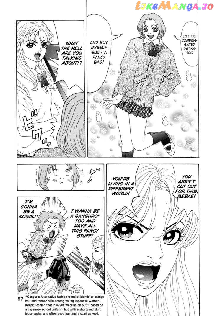 Enjokousai Bokumetsu Undou chapter 2 - page 7