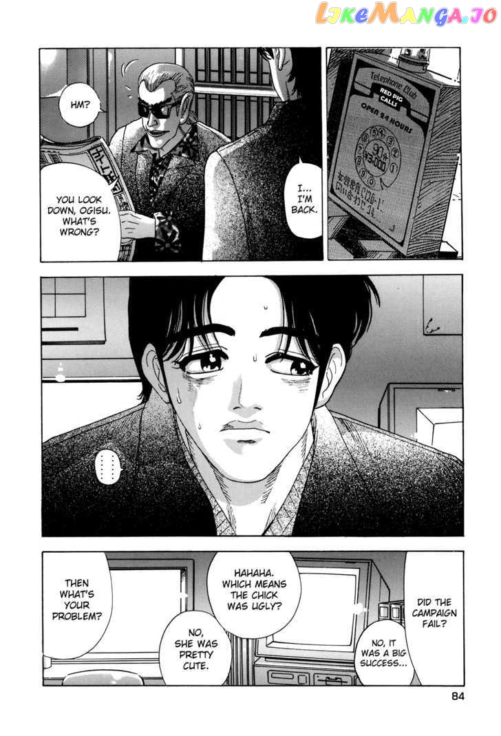 Enjokousai Bokumetsu Undou chapter 3 - page 2