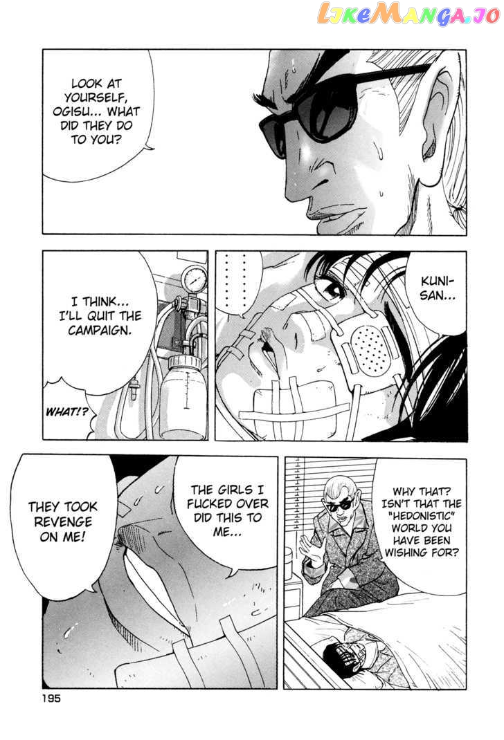 Enjokousai Bokumetsu Undou chapter 7 - page 4