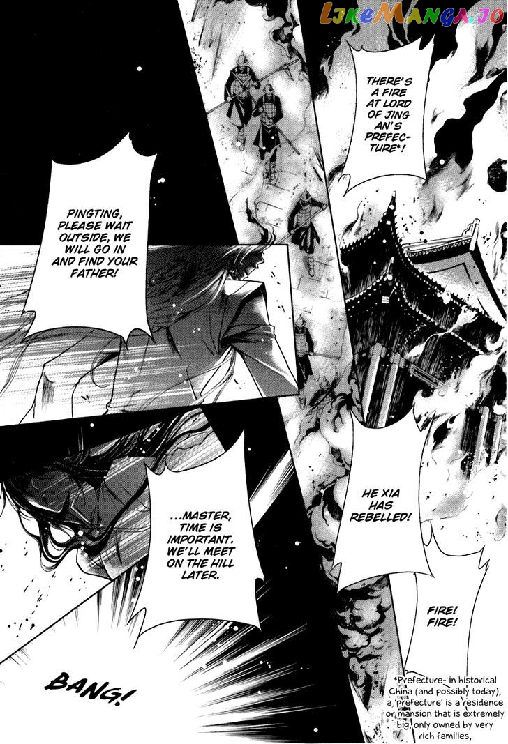 Gu Fang Bu Zi Shang chapter 1 - page 2