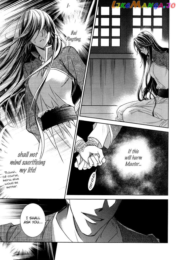 Gu Fang Bu Zi Shang chapter 1 - page 7