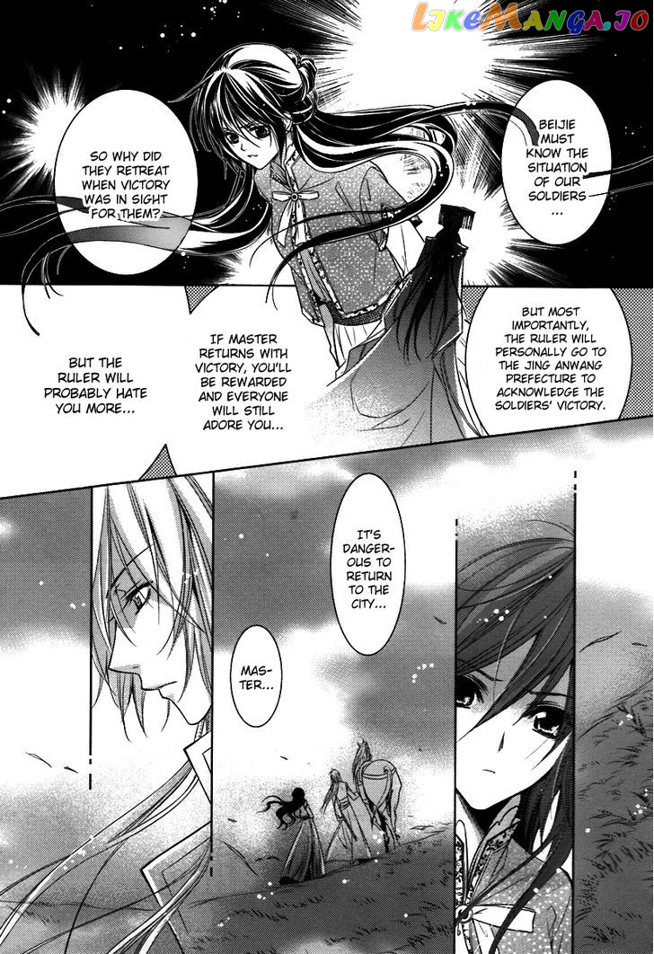Gu Fang Bu Zi Shang chapter 3 - page 10