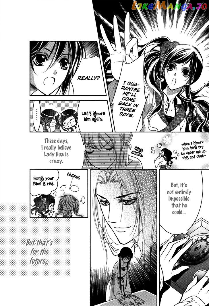 Gu Fang Bu Zi Shang chapter 3 - page 13