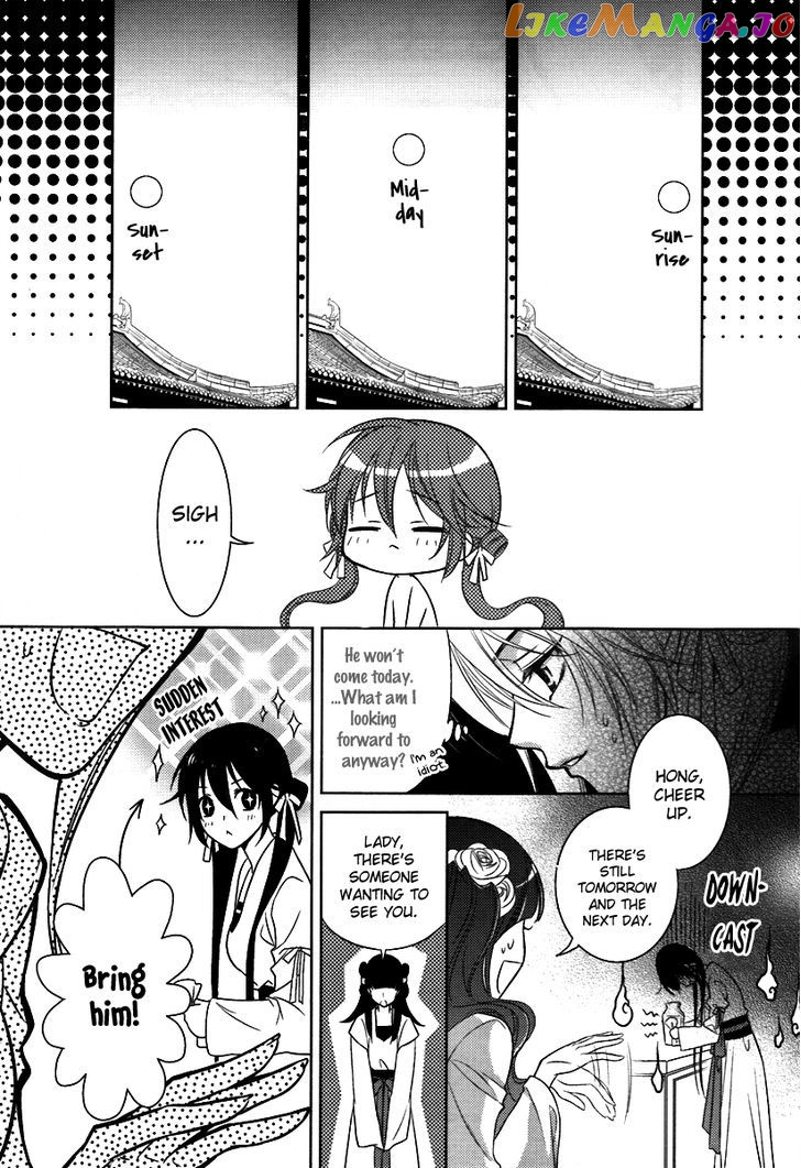 Gu Fang Bu Zi Shang chapter 3 - page 14