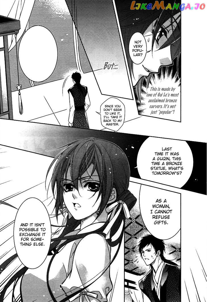 Gu Fang Bu Zi Shang chapter 3 - page 16