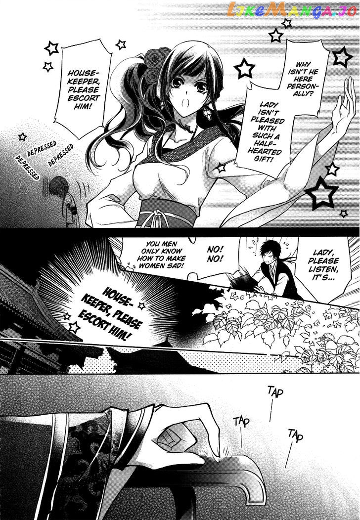 Gu Fang Bu Zi Shang chapter 3 - page 17