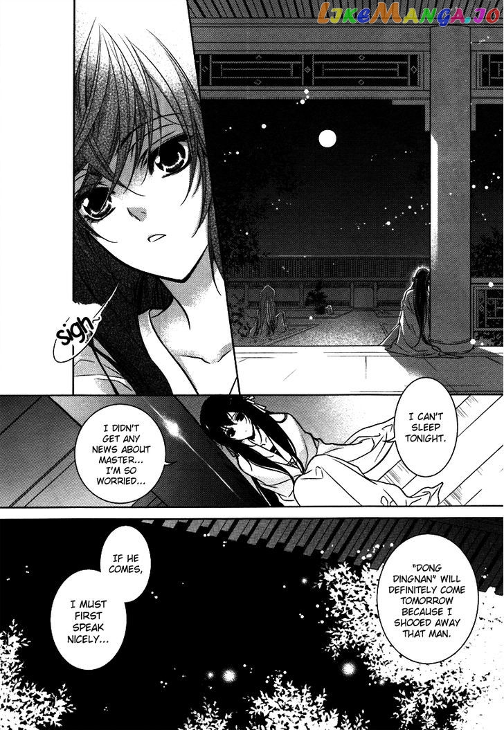 Gu Fang Bu Zi Shang chapter 3 - page 19
