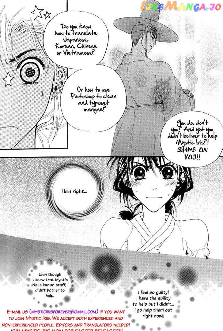 Gu Fang Bu Zi Shang chapter 3 - page 26