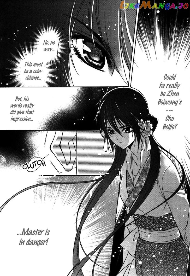 Gu Fang Bu Zi Shang chapter 3 - page 3