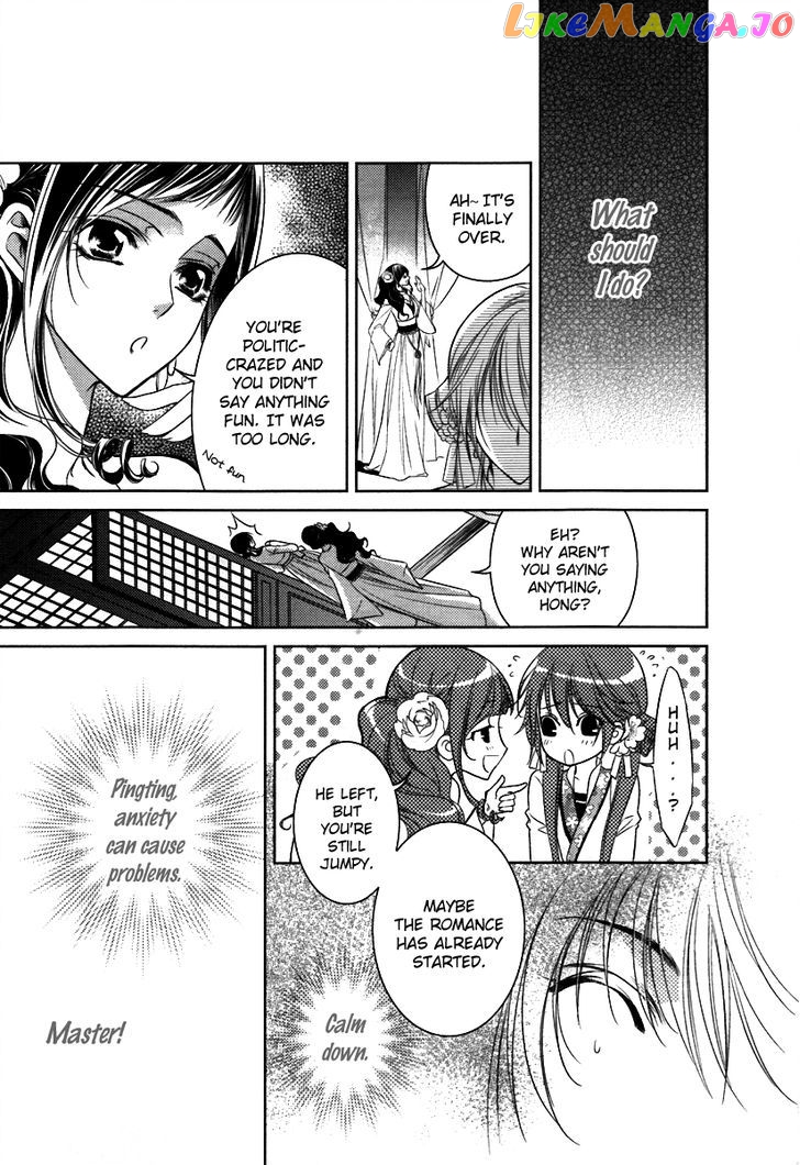 Gu Fang Bu Zi Shang chapter 3 - page 4