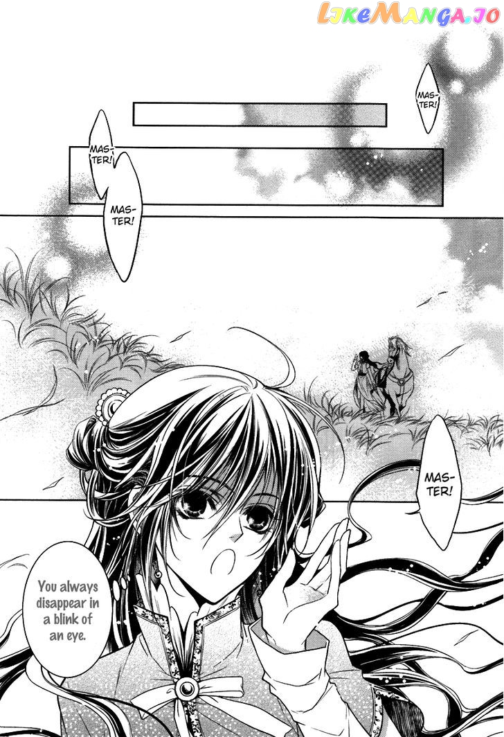 Gu Fang Bu Zi Shang chapter 3 - page 5
