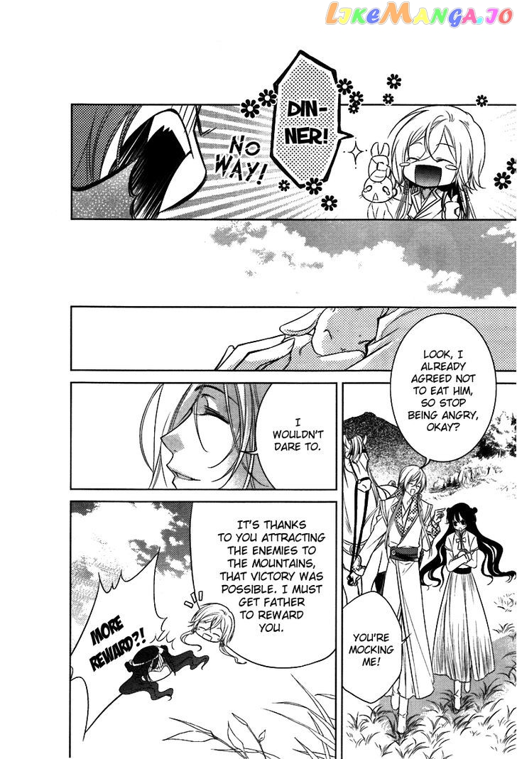 Gu Fang Bu Zi Shang chapter 3 - page 7
