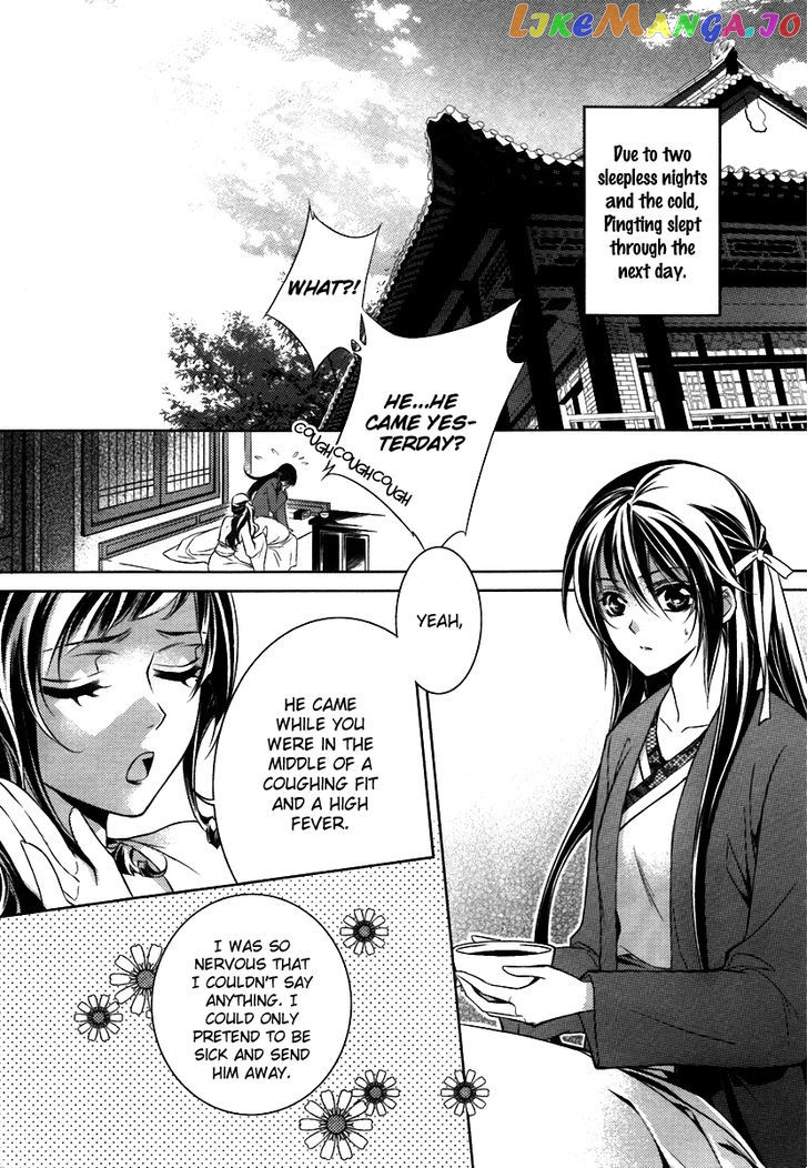 Gu Fang Bu Zi Shang chapter 5 - page 2