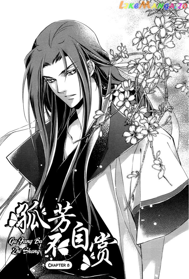 Gu Fang Bu Zi Shang chapter 8 - page 1