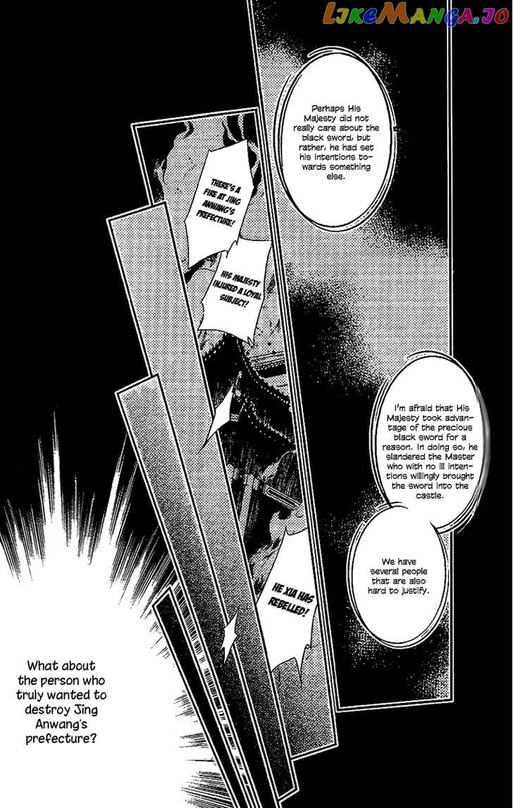 Gu Fang Bu Zi Shang chapter 10 - page 5