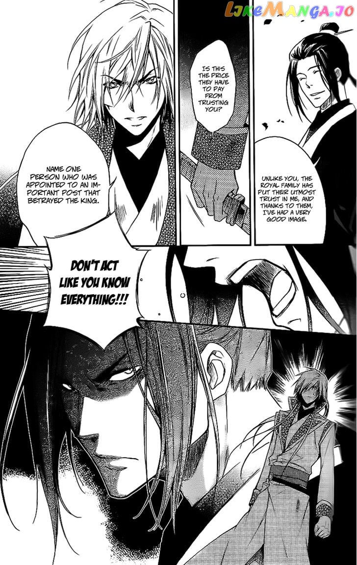 Gu Fang Bu Zi Shang chapter 10 - page 7