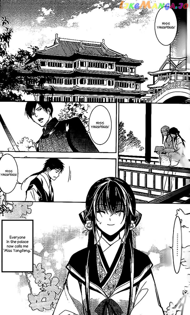 Gu Fang Bu Zi Shang chapter 11 - page 2