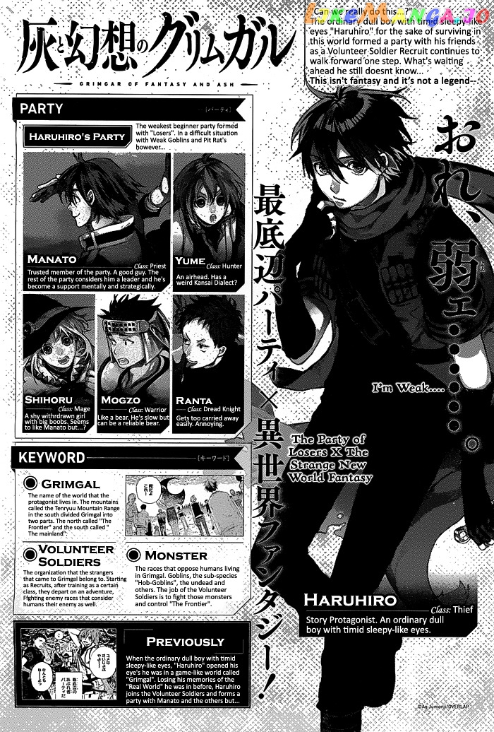 Hai to Gensou no Grimgal chapter 2 - page 2