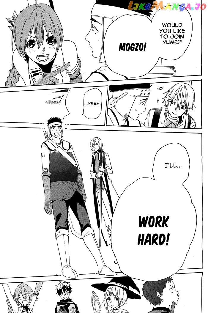 Hai to Gensou no Grimgal chapter 2 - page 23