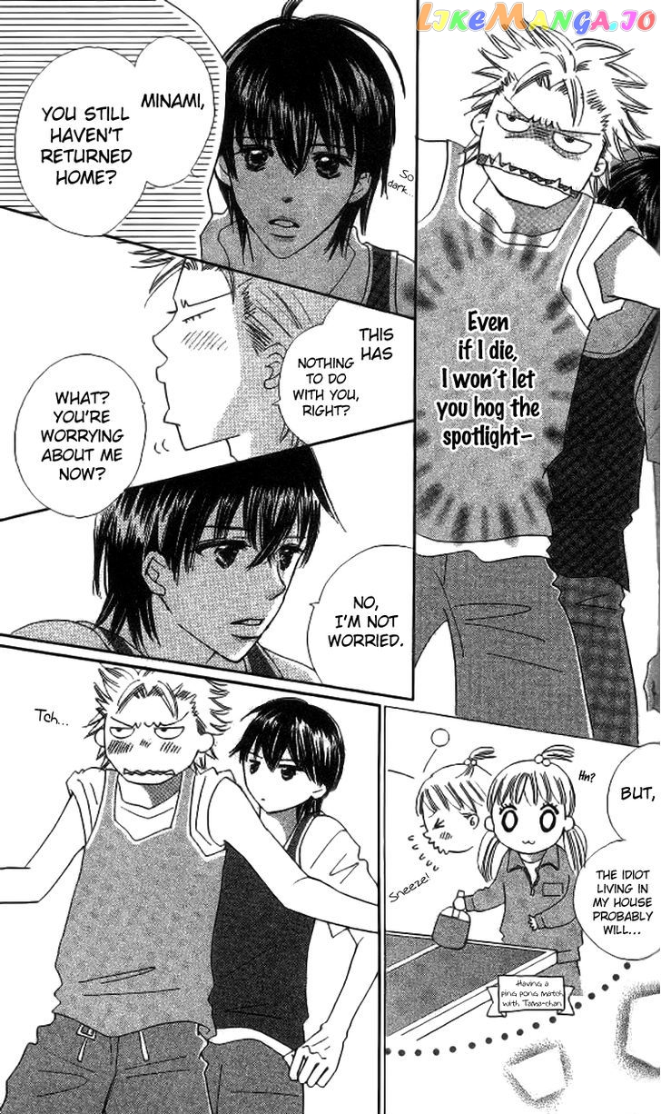 Koi Nanka Hajimaranai chapter 20.5 - page 4