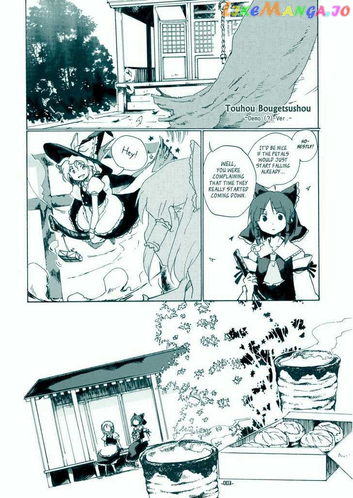Touhou Bougetsushou - Silent Sinner in Blue chapter 0 - page 3