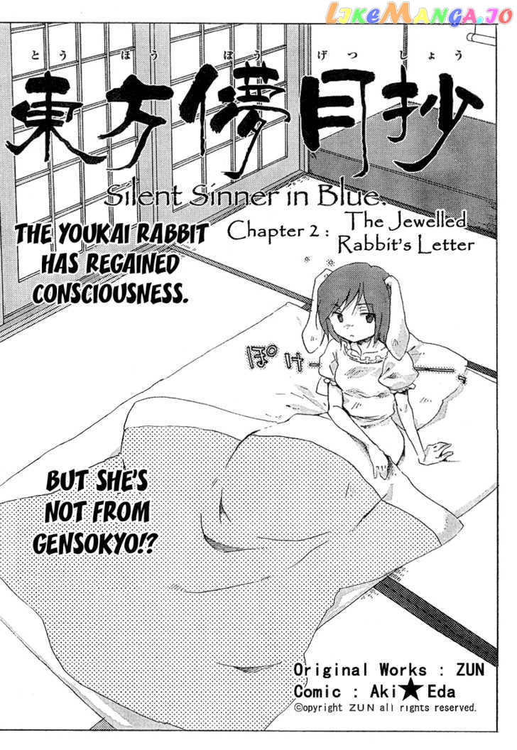 Touhou Bougetsushou - Silent Sinner in Blue chapter 2 - page 2