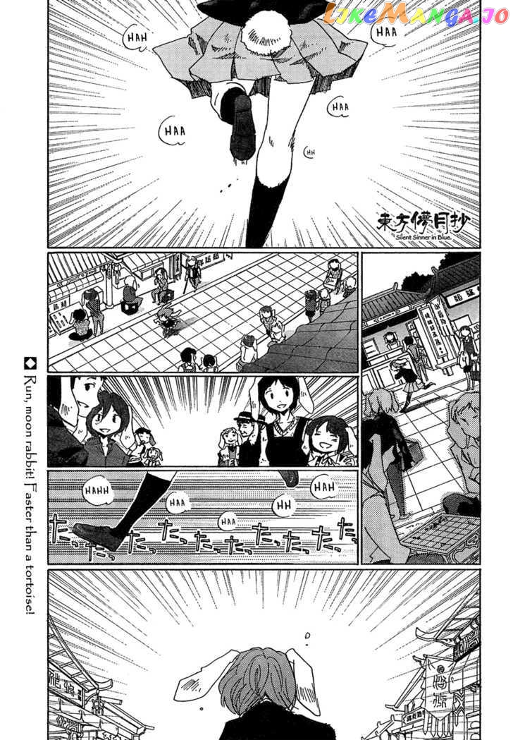 Touhou Bougetsushou - Silent Sinner in Blue chapter 7 - page 2