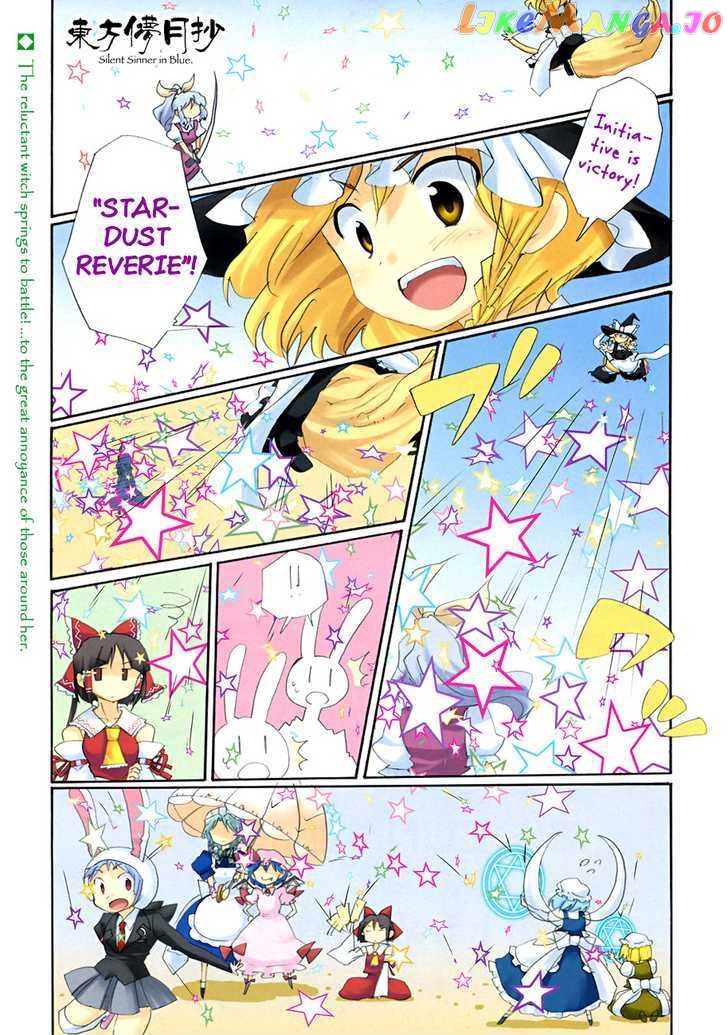 Touhou Bougetsushou - Silent Sinner in Blue chapter 15 - page 2