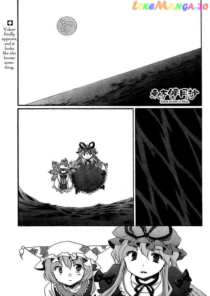 Touhou Bougetsushou - Silent Sinner in Blue chapter 16 - page 1